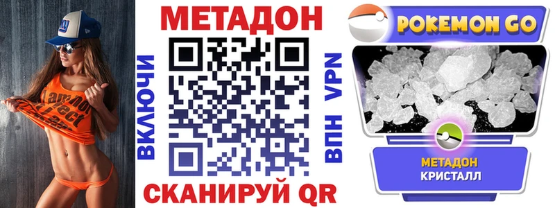 Метадон VHQ  купить наркоту  Петушки 
